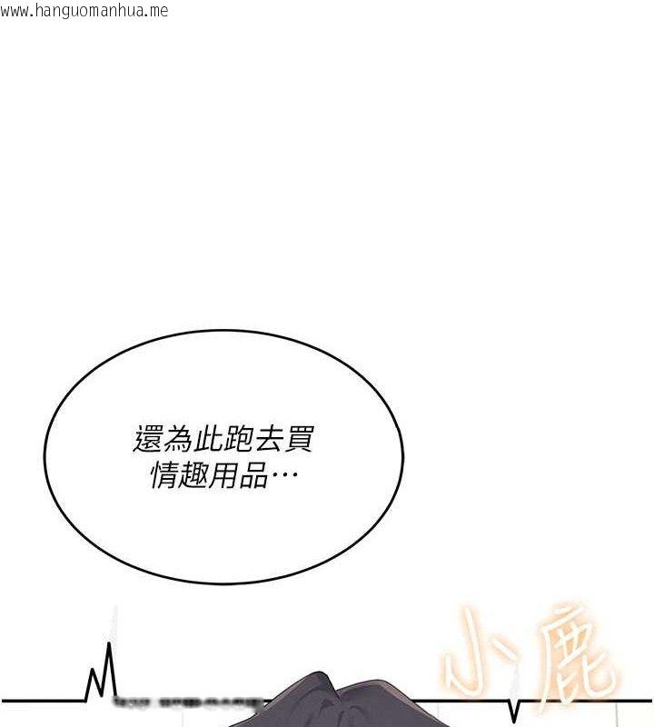 韩国漫画飞机杯女神连线中韩漫_飞机杯女神连线中-第9话-按捺不住寂寞在线免费阅读-韩国漫画-第147张图片