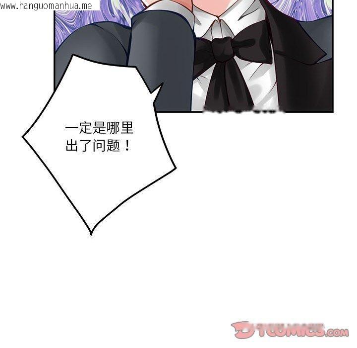 韩国漫画极乐之神韩漫_极乐之神-第40话在线免费阅读-韩国漫画-第124张图片