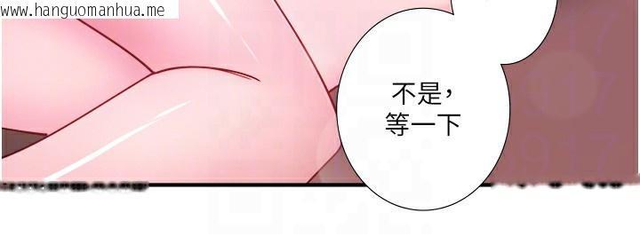 韩国漫画秘密温泉:混汤旅馆韩漫_秘密温泉:混汤旅馆-第27话-美咲的必杀技在线免费阅读-韩国漫画-第44张图片
