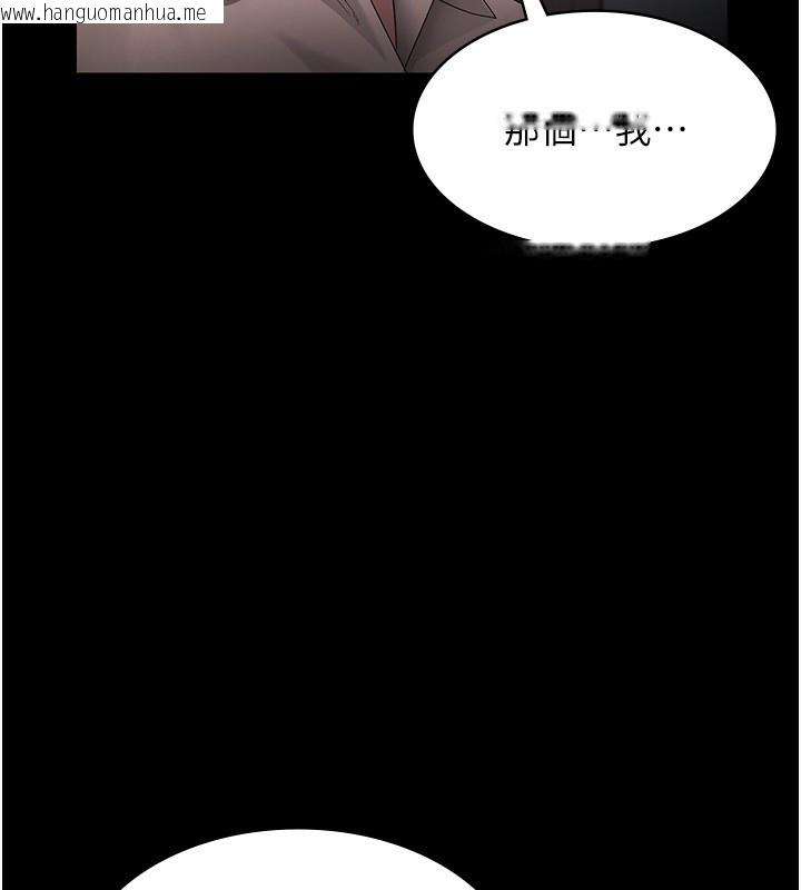 韩国漫画老板娘的诱惑韩漫_老板娘的诱惑-第51话-员工最棒的福利在线免费阅读-韩国漫画-第99张图片