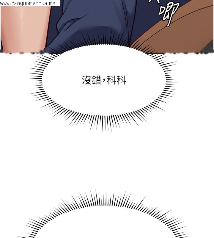 韩国漫画鲁蛇社畜的金手指韩漫_鲁蛇社畜的金手指-第18话-妳在偷摸我老二吗?在线免费阅读-韩国漫画-第181张图片