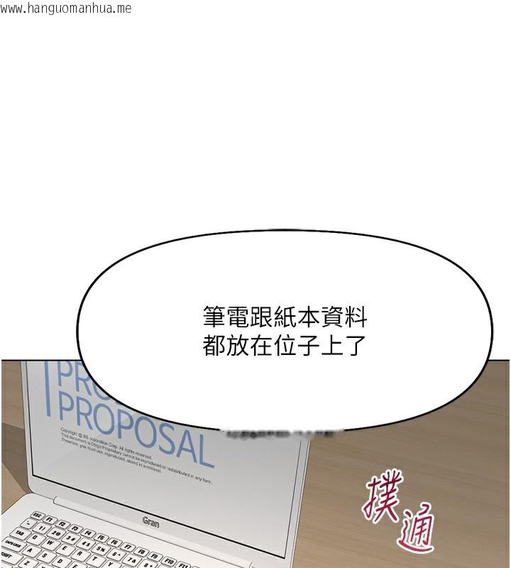 韩国漫画鲁蛇社畜的金手指韩漫_鲁蛇社畜的金手指-第18话-妳在偷摸我老二吗?在线免费阅读-韩国漫画-第33张图片