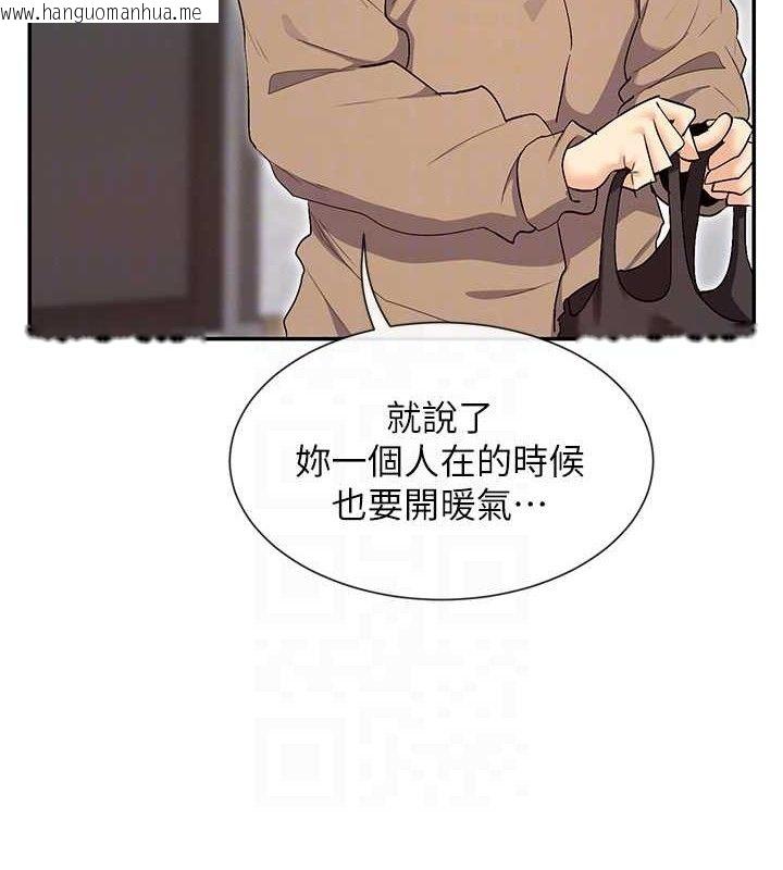 韩国漫画女神都在看这些?韩漫_女神都在看这些?-第32话-是哥哥叫我脱掉的在线免费阅读-韩国漫画-第92张图片