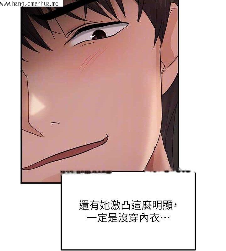 韩国漫画偏偏欲到妳韩漫_偏偏欲到妳-第41话-可口的性感人母在线免费阅读-韩国漫画-第92张图片