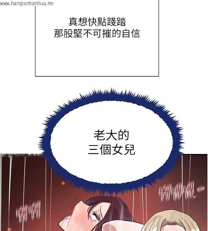 韩国漫画黑道千金韩漫_黑道千金-第29话-神秘巨乳妹突袭战局在线免费阅读-韩国漫画-第137张图片