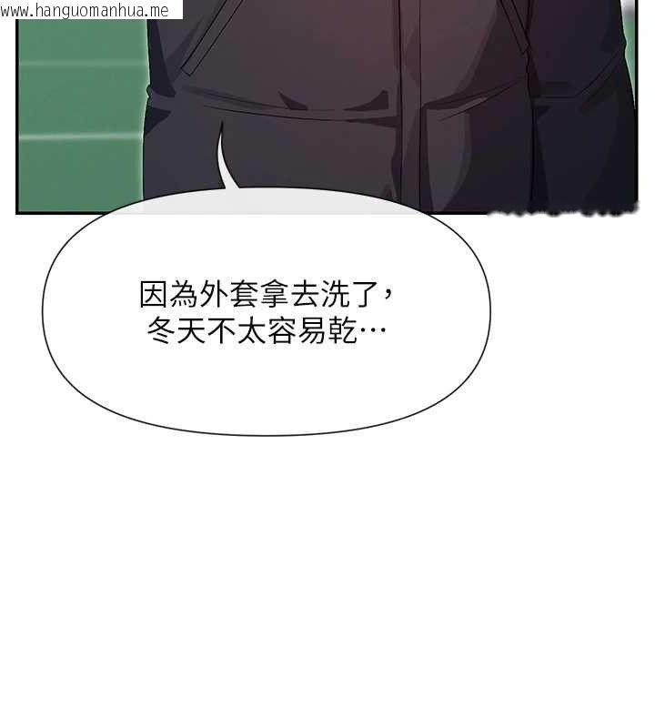 韩国漫画女神都在看这些?韩漫_女神都在看这些?-第32话-是哥哥叫我脱掉的在线免费阅读-韩国漫画-第24张图片