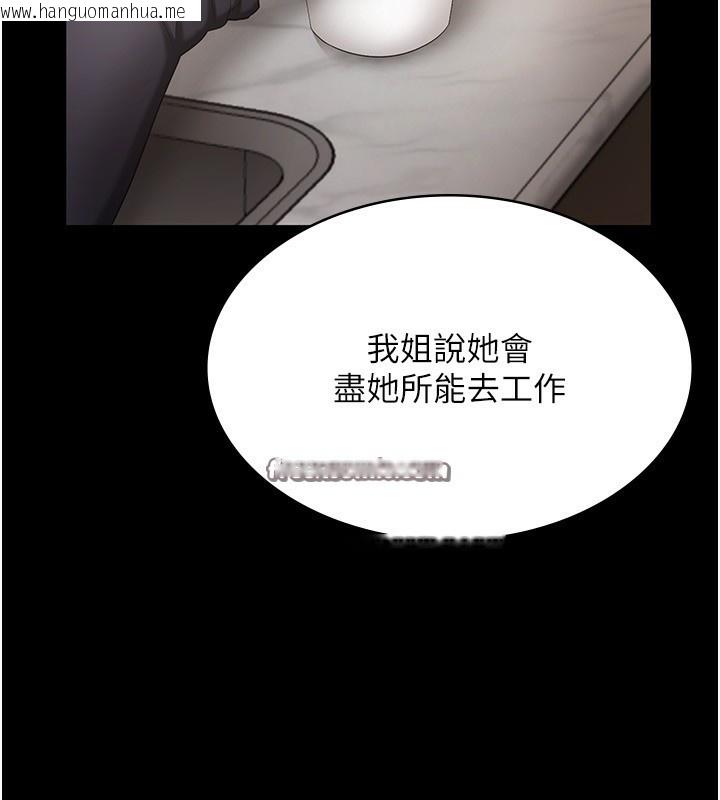 韩国漫画老板娘的诱惑韩漫_老板娘的诱惑-第51话-员工最棒的福利在线免费阅读-韩国漫画-第56张图片