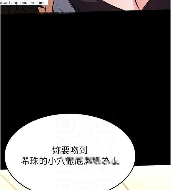 韩国漫画末日雕堡韩漫_末日雕堡-第25话-鲜美又多汁的女偶像嫩鲍在线免费阅读-韩国漫画-第57张图片