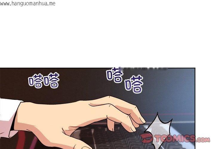 韩国漫画和美女上司玩游戏韩漫_和美女上司玩游戏-第49话在线免费阅读-韩国漫画-第3张图片