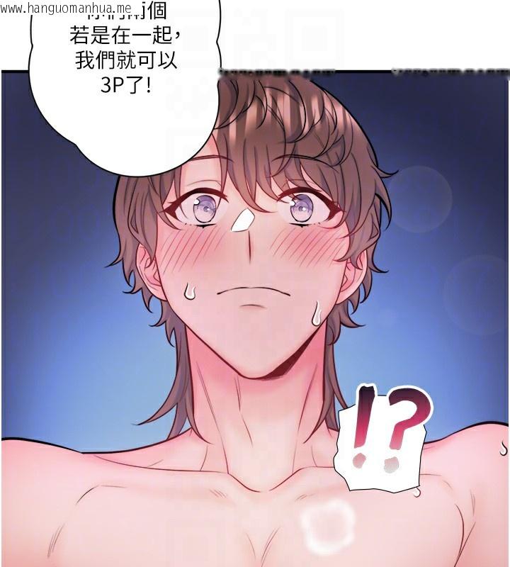 韩国漫画秘密温泉:混汤旅馆韩漫_秘密温泉:混汤旅馆-第27话-美咲的必杀技在线免费阅读-韩国漫画-第98张图片