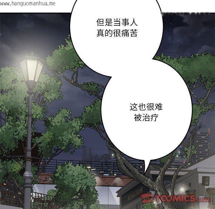 韩国漫画极乐之神韩漫_极乐之神-第40话在线免费阅读-韩国漫画-第40张图片