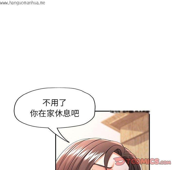 韩国漫画可以爱你吗韩漫_可以爱你吗-第50话在线免费阅读-韩国漫画-第39张图片