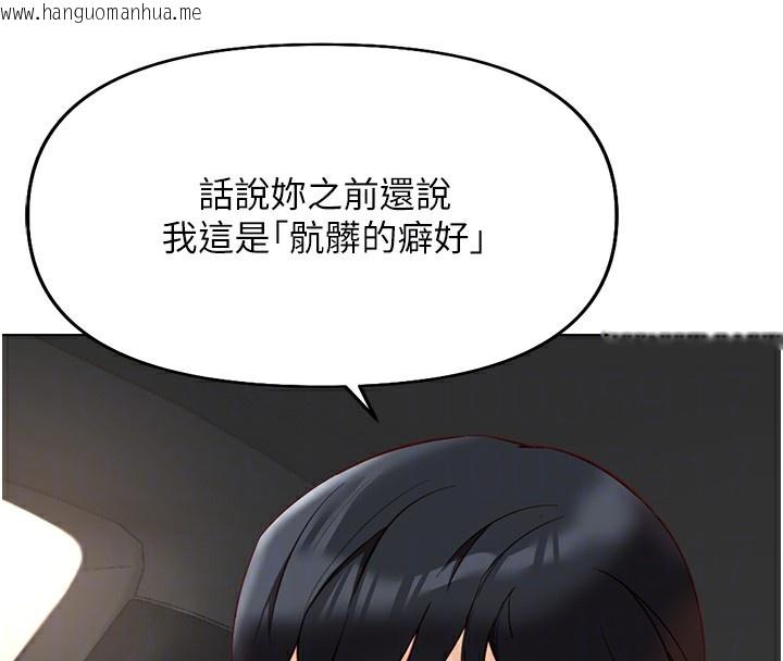 韩国漫画鲁蛇社畜的金手指韩漫_鲁蛇社畜的金手指-第18话-妳在偷摸我老二吗?在线免费阅读-韩国漫画-第114张图片
