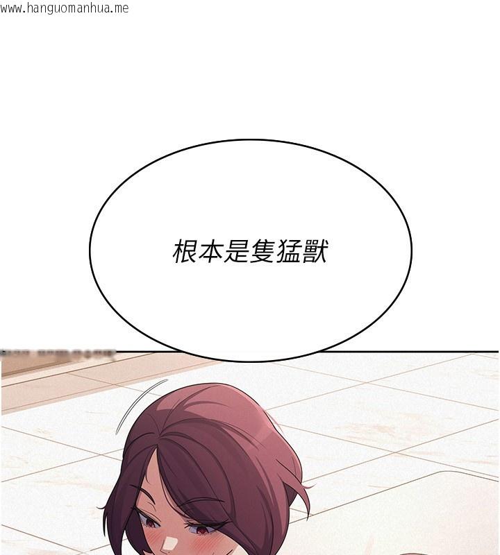 韩国漫画税金女友韩漫_税金女友-第36话-你到底是何方神圣?在线免费阅读-韩国漫画-第22张图片