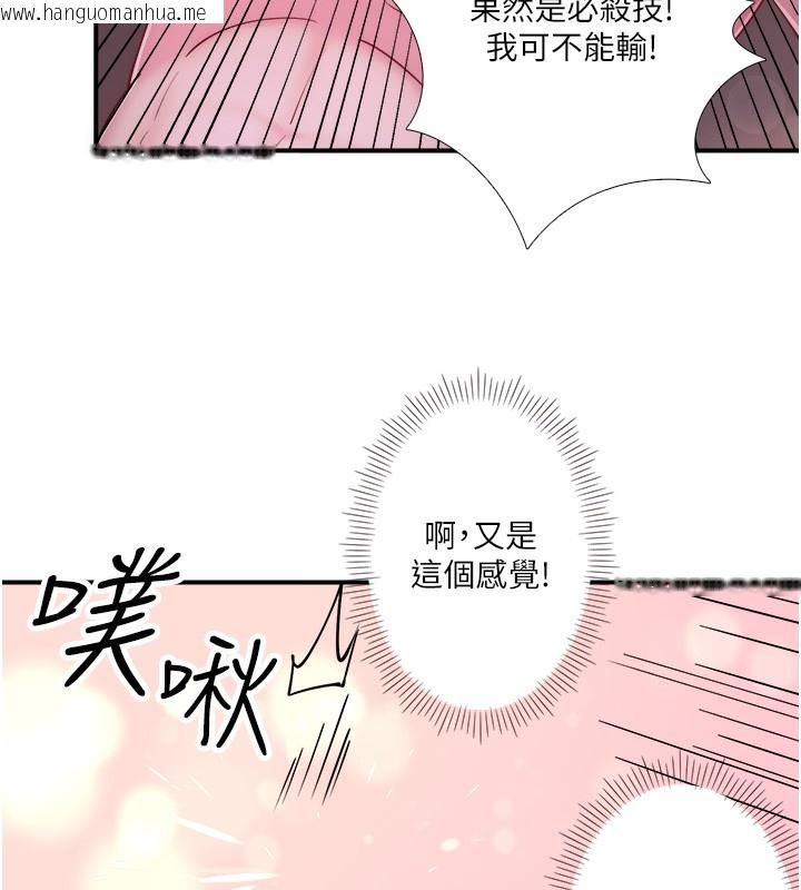 韩国漫画秘密温泉:混汤旅馆韩漫_秘密温泉:混汤旅馆-第27话-美咲的必杀技在线免费阅读-韩国漫画-第24张图片