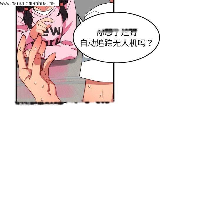 韩国漫画她的直播间韩漫_她的直播间-第8话在线免费阅读-韩国漫画-第41张图片
