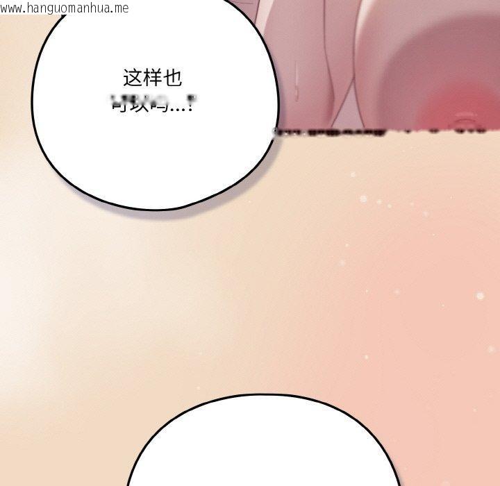 韩国漫画喵来的恋爱韩漫_喵来的恋爱-第15话在线免费阅读-韩国漫画-第173张图片