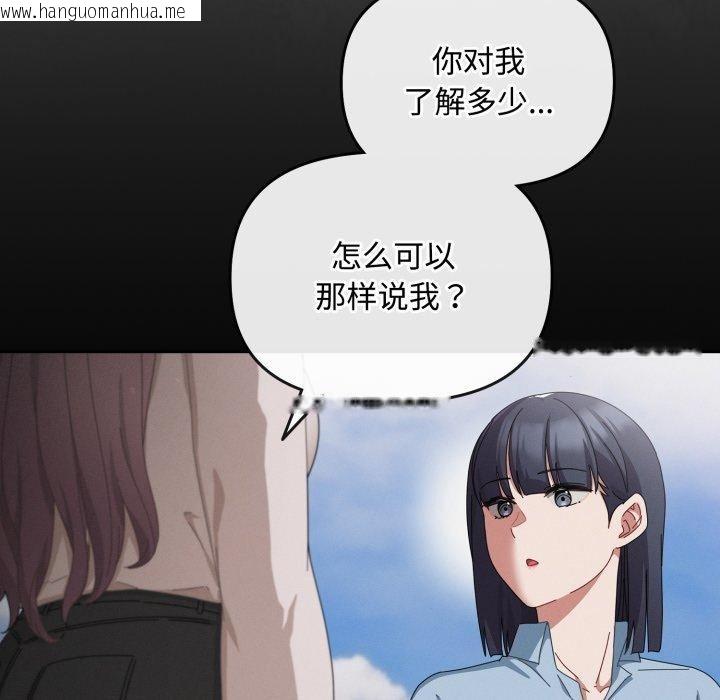 韩国漫画爱上你也好韩漫_爱上你也好-第10话在线免费阅读-韩国漫画-第8张图片