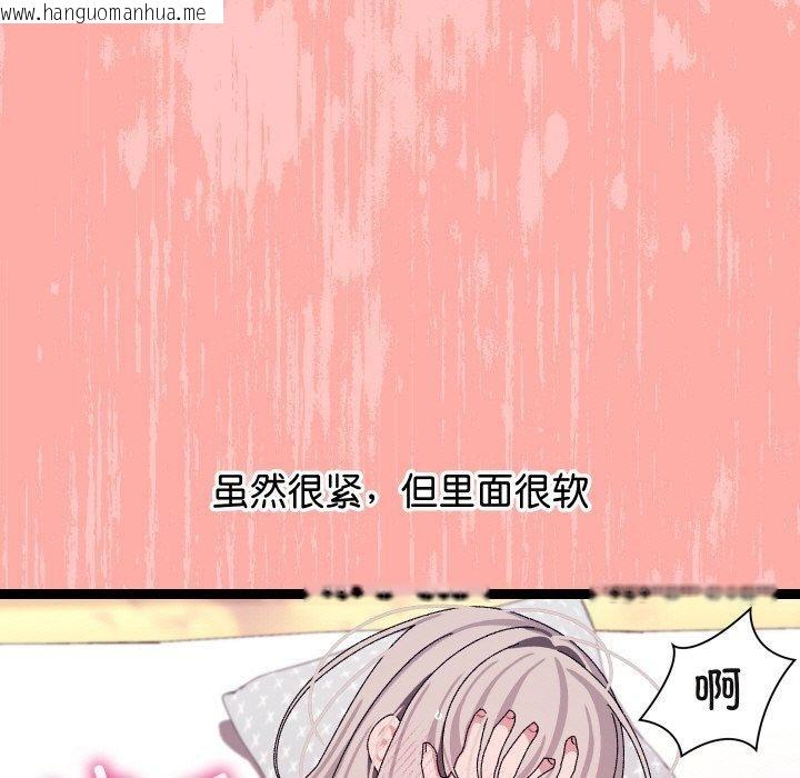 韩国漫画分身使我无限变强韩漫_分身使我无限变强-第12话在线免费阅读-韩国漫画-第129张图片