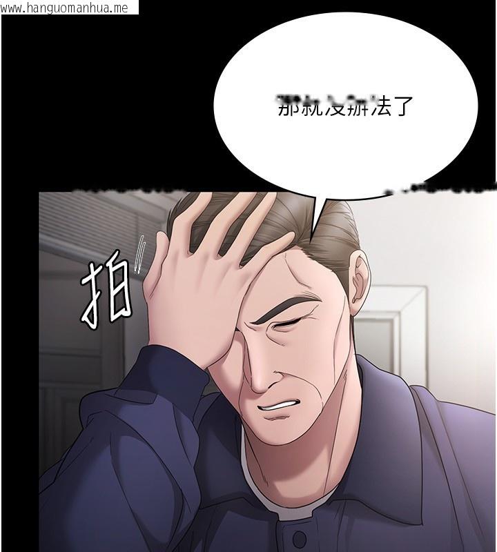韩国漫画老板娘的诱惑韩漫_老板娘的诱惑-第51话-员工最棒的福利在线免费阅读-韩国漫画-第141张图片