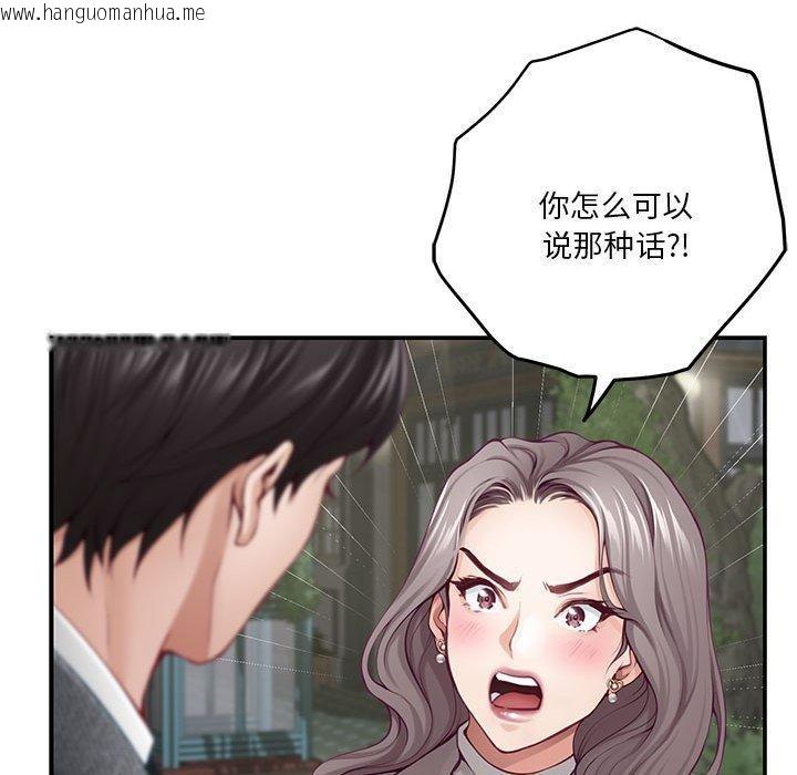 韩国漫画极乐之神韩漫_极乐之神-第40话在线免费阅读-韩国漫画-第45张图片