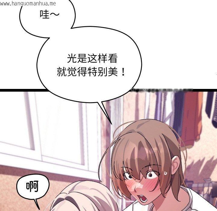 韩国漫画分身使我无限变强韩漫_分身使我无限变强-第12话在线免费阅读-韩国漫画-第71张图片