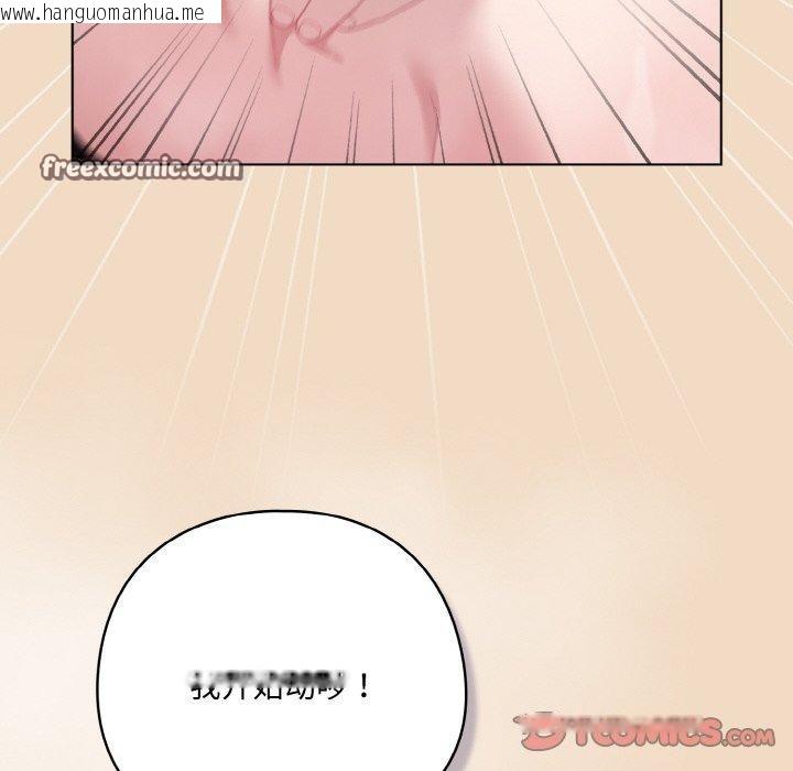 韩国漫画喵来的恋爱韩漫_喵来的恋爱-第15话在线免费阅读-韩国漫画-第84张图片