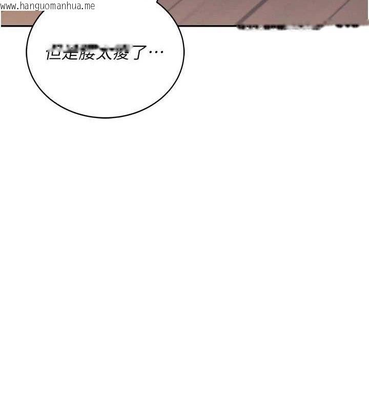 韩国漫画飞机杯女神连线中韩漫_飞机杯女神连线中-第9话-按捺不住寂寞在线免费阅读-韩国漫画-第130张图片