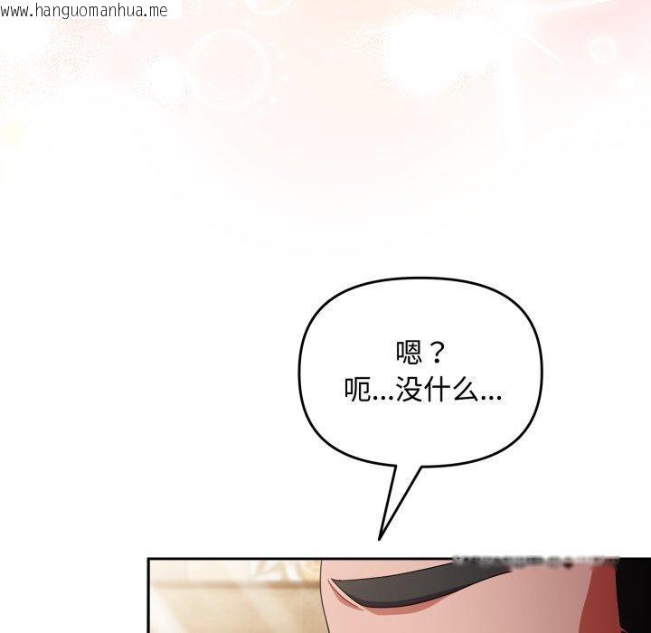 韩国漫画爱上你也好韩漫_爱上你也好-第11话在线免费阅读-韩国漫画-第53张图片