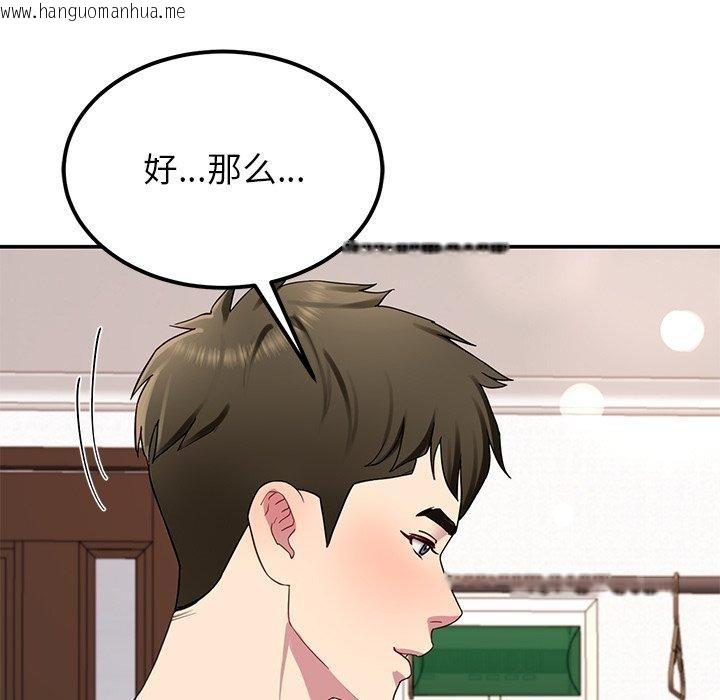 韩国漫画后宫之王韩漫_后宫之王-第31话在线免费阅读-韩国漫画-第118张图片