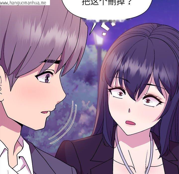 韩国漫画和美女上司玩游戏韩漫_和美女上司玩游戏-第49话在线免费阅读-韩国漫画-第134张图片