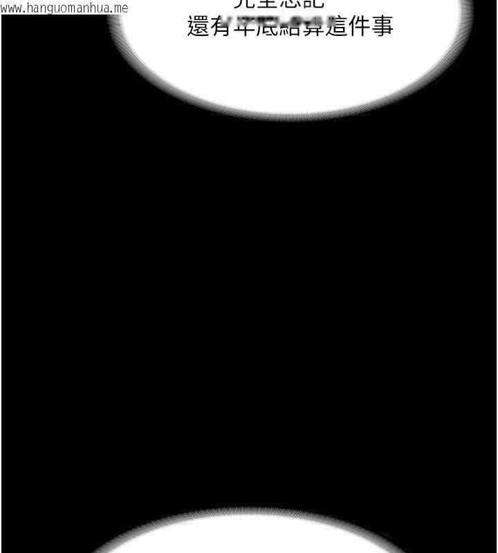 韩国漫画老板娘的诱惑韩漫_老板娘的诱惑-第51话-员工最棒的福利在线免费阅读-韩国漫画-第79张图片