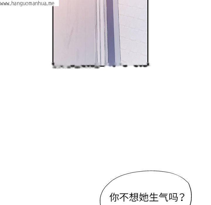 韩国漫画可以爱你吗韩漫_可以爱你吗-第50话在线免费阅读-韩国漫画-第103张图片