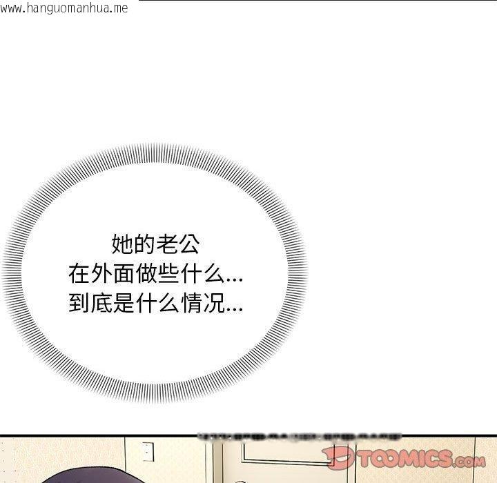 韩国漫画邻居跑路中韩漫_邻居跑路中-第39话在线免费阅读-韩国漫画-第39张图片
