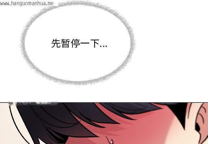 韩国漫画缺德邻居难相处韩漫_缺德邻居难相处-第30话在线免费阅读-韩国漫画-第2张图片