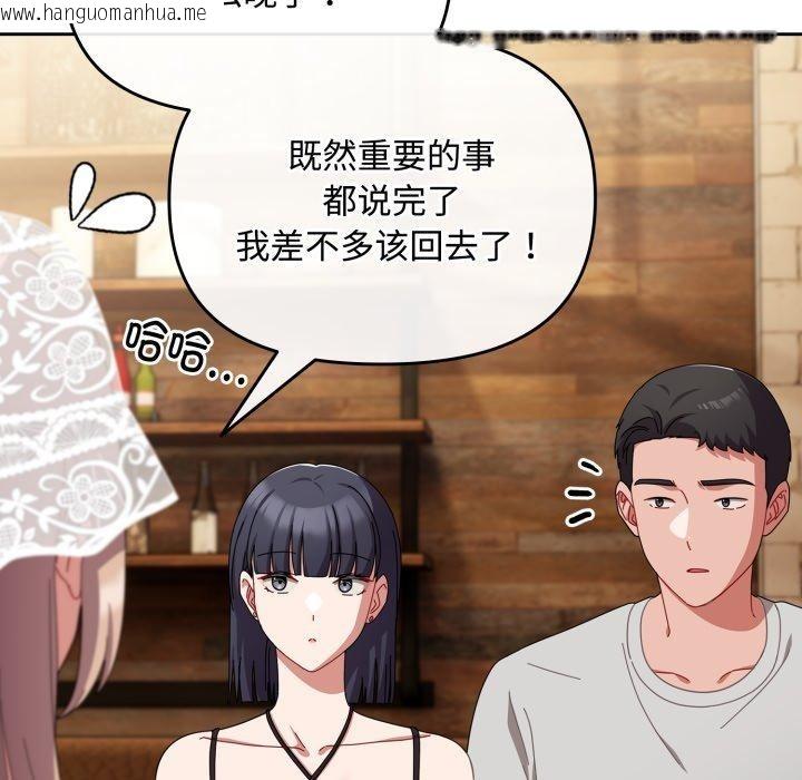 韩国漫画爱上你也好韩漫_爱上你也好-第11话在线免费阅读-韩国漫画-第75张图片