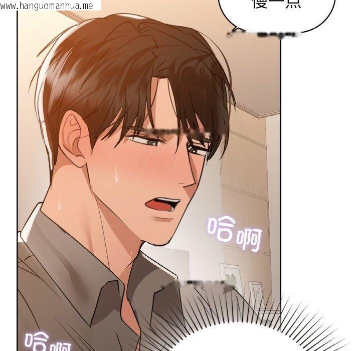 韩国漫画咖啡因韩漫_咖啡因-第57话在线免费阅读-韩国漫画-第88张图片