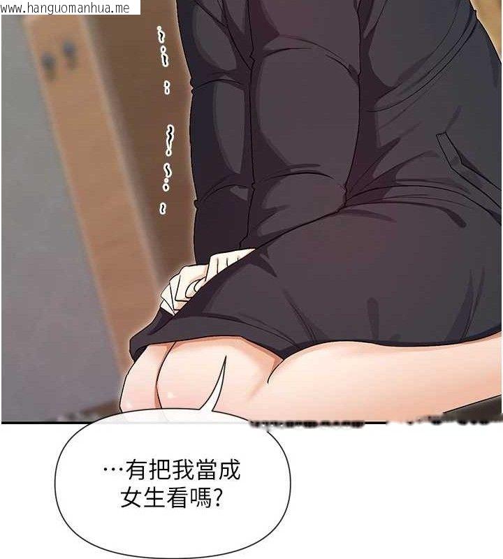 韩国漫画女神都在看这些?韩漫_女神都在看这些?-第32话-是哥哥叫我脱掉的在线免费阅读-韩国漫画-第118张图片