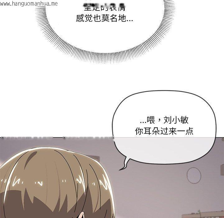 韩国漫画家人之间这样不好吧？韩漫_家人之间这样不好吧？-第43话在线免费阅读-韩国漫画-第115张图片