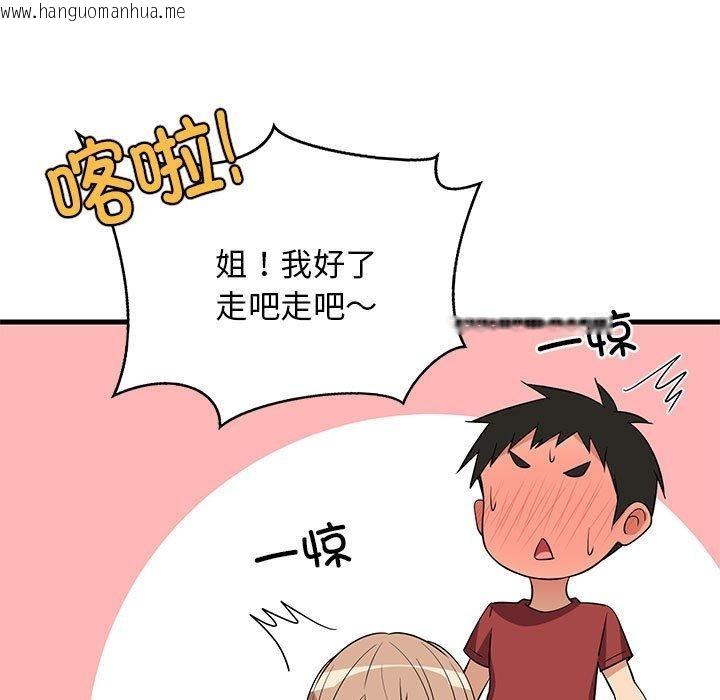 韩国漫画难缠姐妹偏要和我同居韩漫_难缠姐妹偏要和我同居-第41话在线免费阅读-韩国漫画-第44张图片