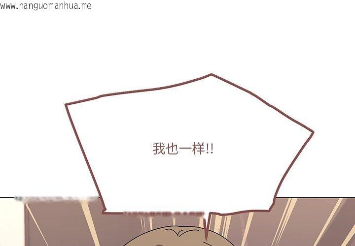 韩国漫画家人之间这样不好吧？韩漫_家人之间这样不好吧？-第43话在线免费阅读-韩国漫画-第2张图片