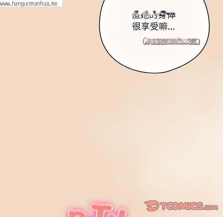 韩国漫画喵来的恋爱韩漫_喵来的恋爱-第15话在线免费阅读-韩国漫画-第28张图片