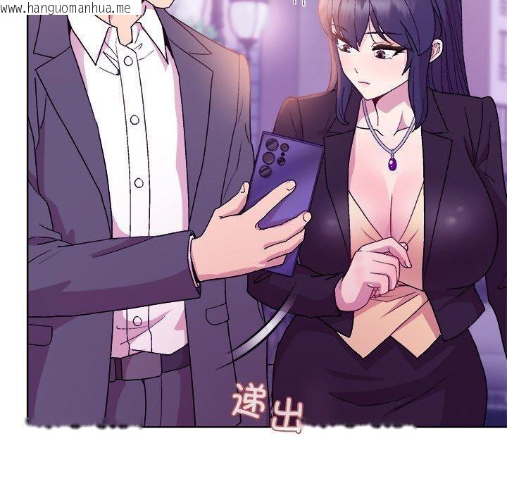 韩国漫画和美女上司玩游戏韩漫_和美女上司玩游戏-第49话在线免费阅读-韩国漫画-第117张图片