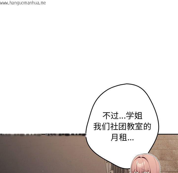韩国漫画游戏不能这样玩/游戏规则我来定韩漫_游戏不能这样玩/游戏规则我来定-第97话在线免费阅读-韩国漫画-第149张图片