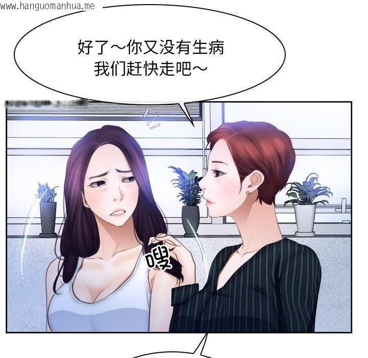 韩国漫画寻找初恋韩漫_寻找初恋-第48话在线免费阅读-韩国漫画-第88张图片