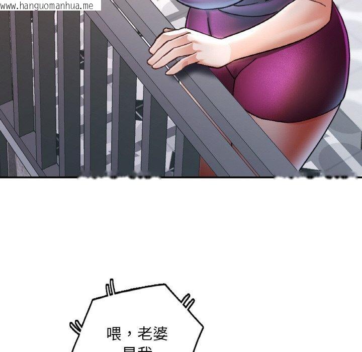 韩国漫画已嫁人的她韩漫_已嫁人的她-第24话在线免费阅读-韩国漫画-第132张图片