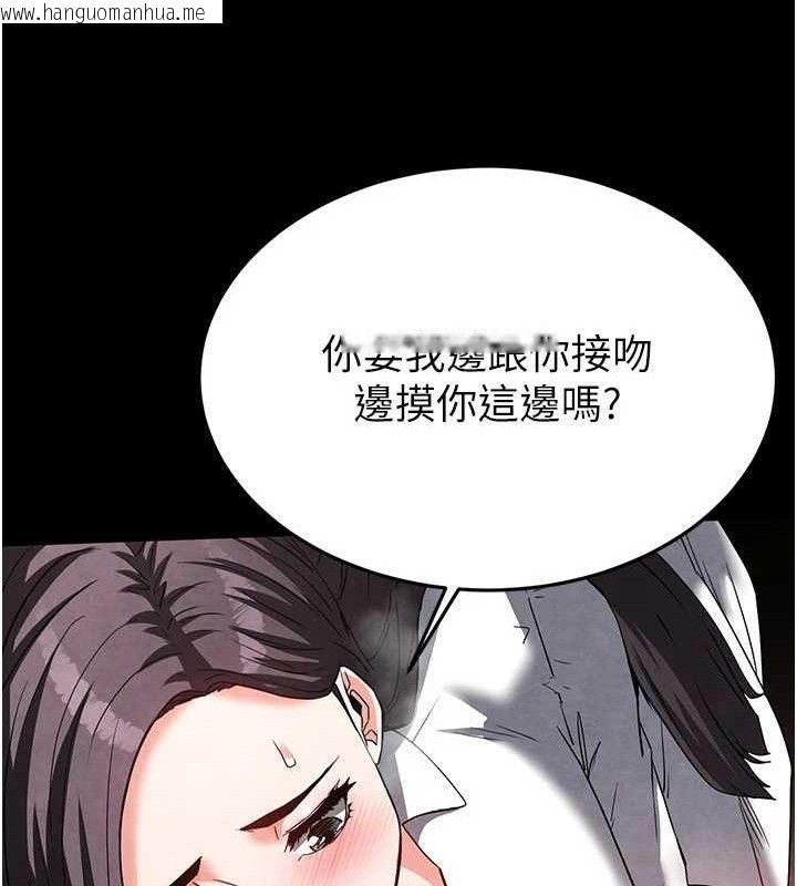 韩国漫画末日雕堡韩漫_末日雕堡-第25话-鲜美又多汁的女偶像嫩鲍在线免费阅读-韩国漫画-第73张图片