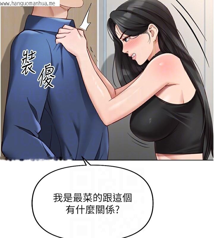 韩国漫画鲁蛇社畜的金手指韩漫_鲁蛇社畜的金手指-第18话-妳在偷摸我老二吗?在线免费阅读-韩国漫画-第82张图片
