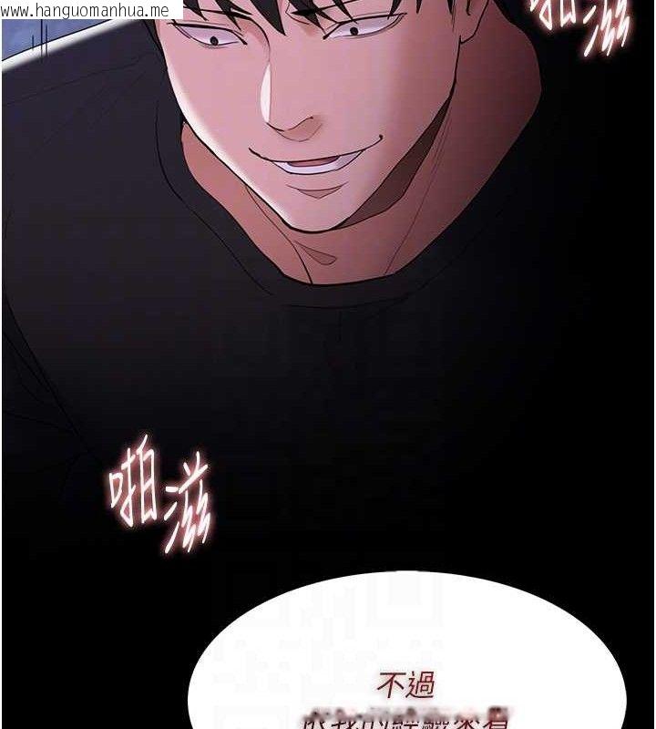 韩国漫画痴汉成瘾韩漫_痴汉成瘾-第124话-给检察官大大的礼物在线免费阅读-韩国漫画-第91张图片