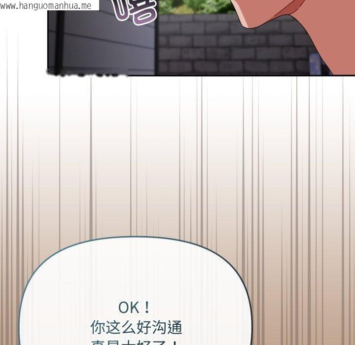 韩国漫画爱上你也好韩漫_爱上你也好-第10话在线免费阅读-韩国漫画-第89张图片